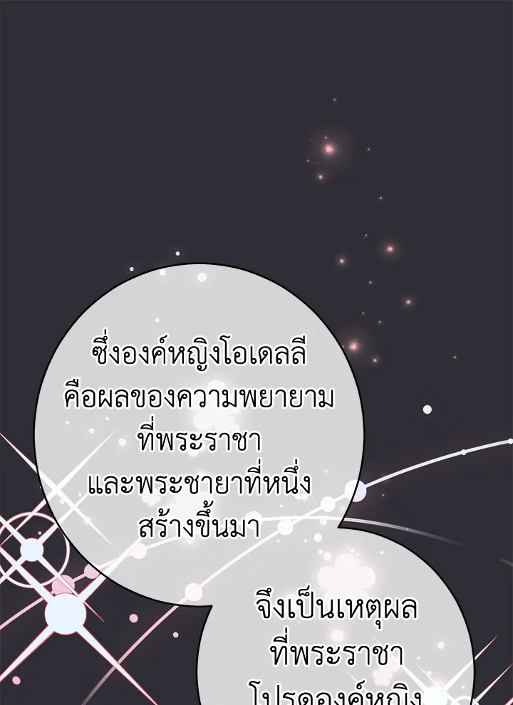 Marriage of Convenience 26 120